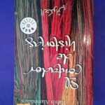 El contador de historias