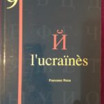 Col·lecció "Llengua, immigració i ensenyament del català" vol.9: Estudi comparatiu entre la gramàtica del català i la de l'ucraïnès