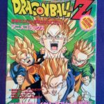 Dragonball Z: Kikenna Futari! Chosenshi Wa Nemurenai (edición japonesa)
