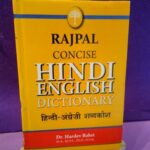 Dictionary Concise Indi-English