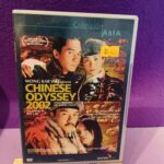 Chinese Odyssey 2002 (Una historia de amor china)